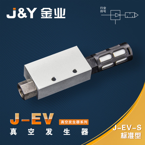 J & Y Jinye Pneumatic SMC Type J-EV เครื่องกําเนิดไฟฟ้าสูญญากาศ Standard Type EV-10-S 15 20 25