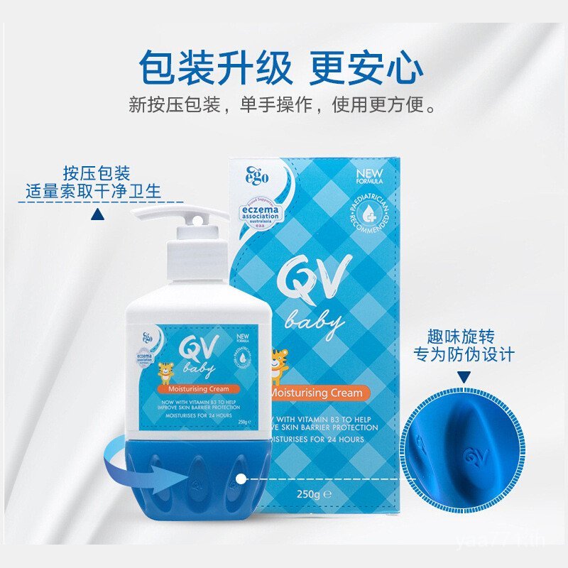QV Baby Cream ครีมล่าสุดวันที่ Little Tiger EGO Australian Moisturizing 26 ปี EGO Childrens Cream 0W