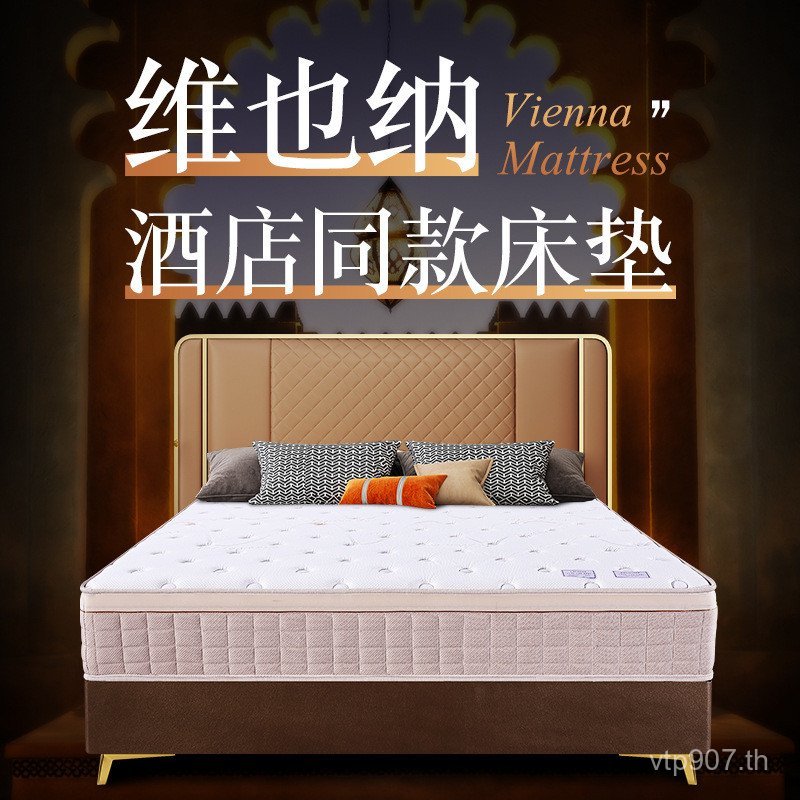 Generation 1.51.8 Five-Star 8 Hotel Hotel Hotel ที่นอนเบาะนุ่ม Vienna Hotel ที่นอนฟองน้ําเตียงสไตล์เ