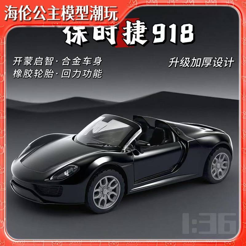 1:36 Porsche 918 Alloy Open Car Model 1:36 Porsche 918 Alloy Open Car Model IaOu