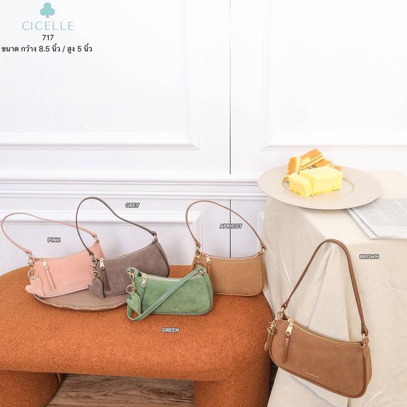 รหัส 717  กระเป๋าCicelle butter bag น้องเนยหวาน