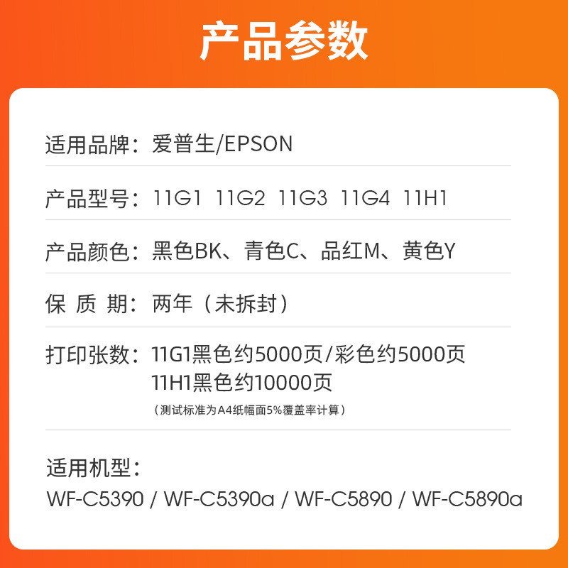 เหมาะสําหรับ EPSON T11G1 ตลับหมึก EPSON WF-C5890 C5390 C5890a C5390a