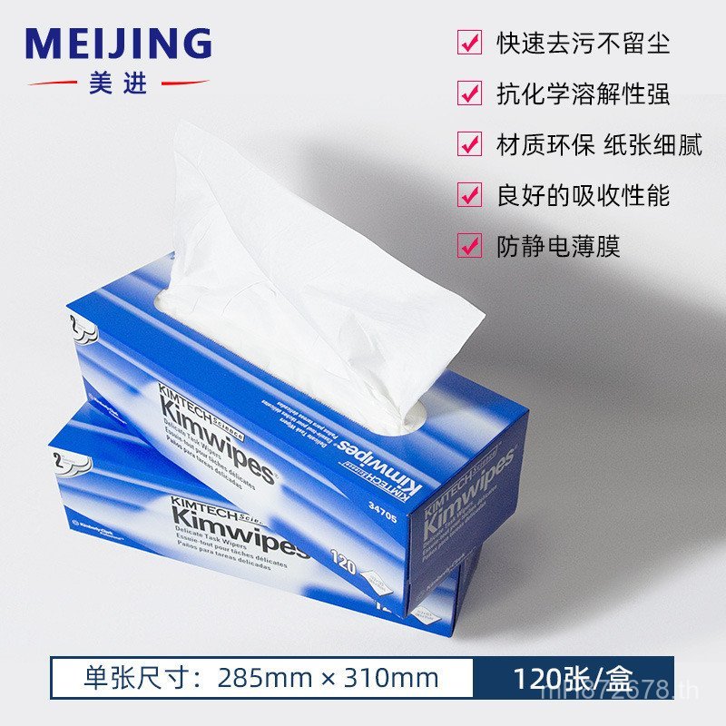 Double-layer Box Lab 34705 Kimtechการดูดซึมน้ําKimtech Low Dust Wipe Per Box 15 Wipe Paper Kim Baili