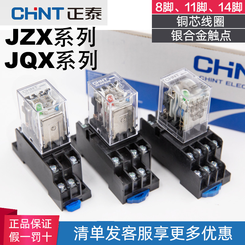 Zhengtai รีเลย์กลางพร้อมไฟ JQX-13F JZX-22F (D) 2Z 3Z 4Z 220V 24V 8 14 Pins
