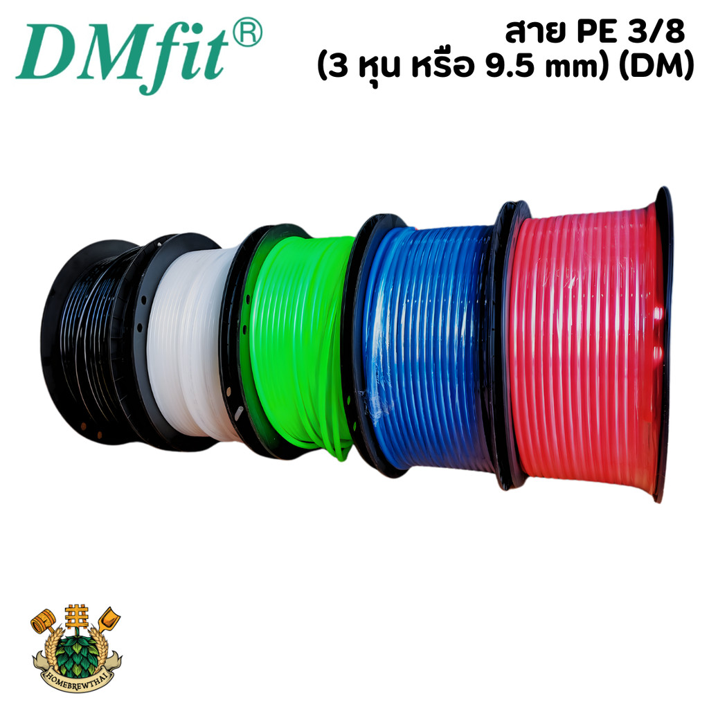 สาย PE 3/8 (DM) OD 9.5 mm สายเบียร์,สายแก๊ส