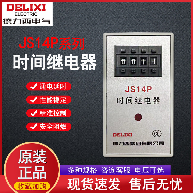 Delixi JS14P 2-Bit รีเลย์เวลา 3 บิต 220v เปิดตัวควบคุมเวลาหน่วงเวลา 0.1 S-999H