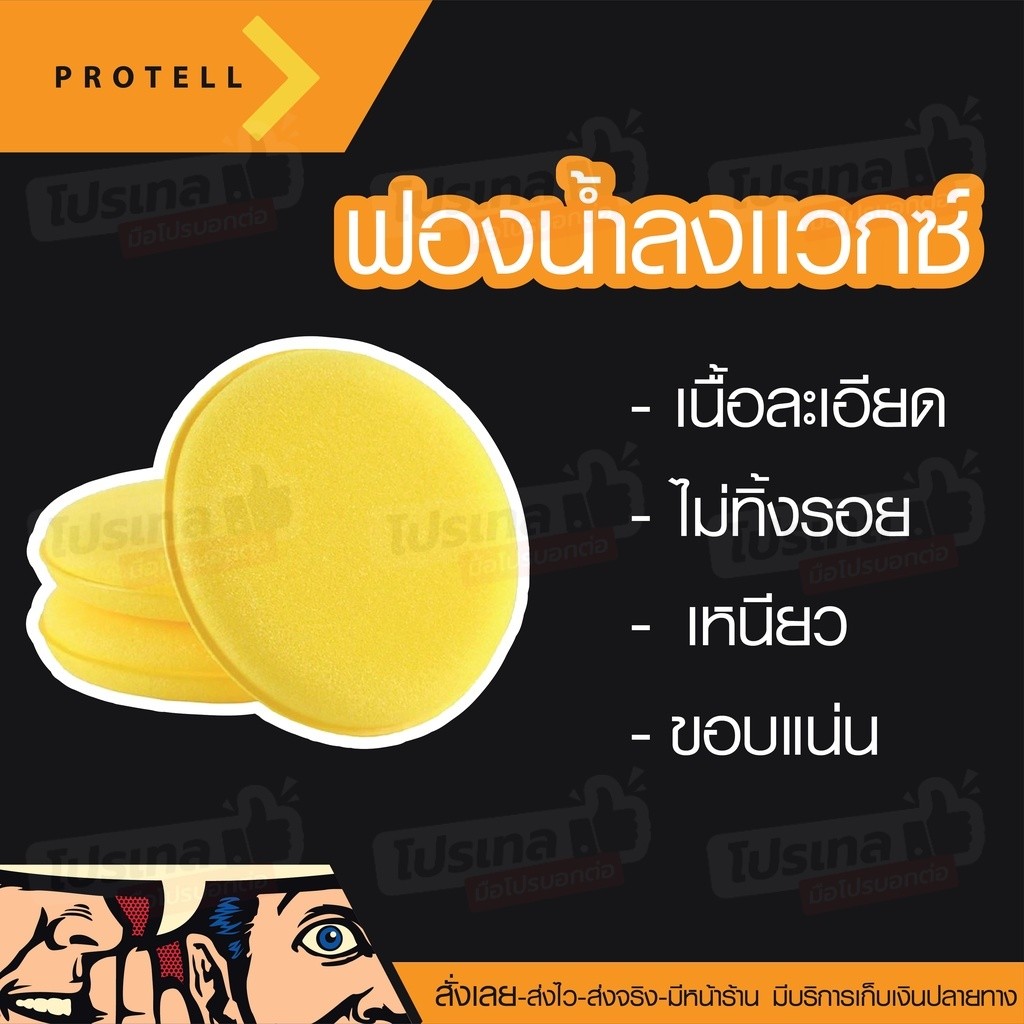 ฟองน้ําขัดสีรถยนต์ ฟองน้ำล้างรถ ขนาด 10x10 หนา 1.5cm ขนาดมาตรฐาน ฟองน้ำเหลือง ฟองน้ำขัดสี