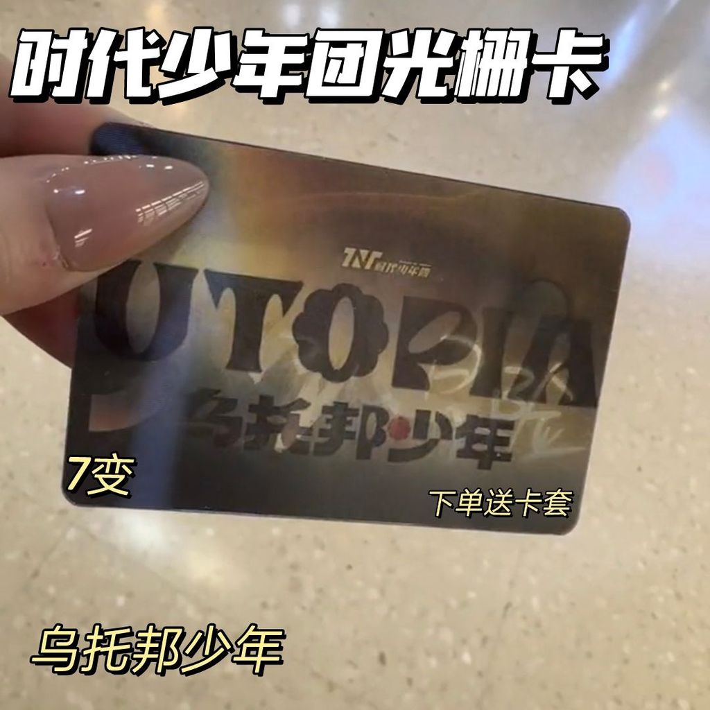 การ์ดตะแกรง Times Youth League 7 Change Utopian Youth20251118