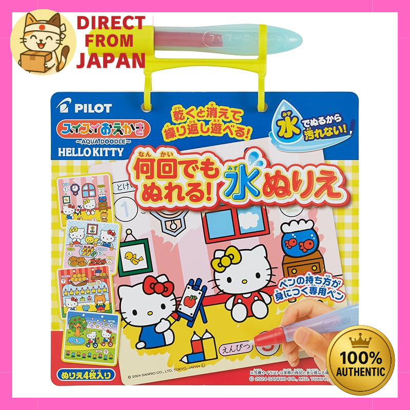Pilot Corporation Suisui Oekaki Reusable Water Coloring Hello Kitty