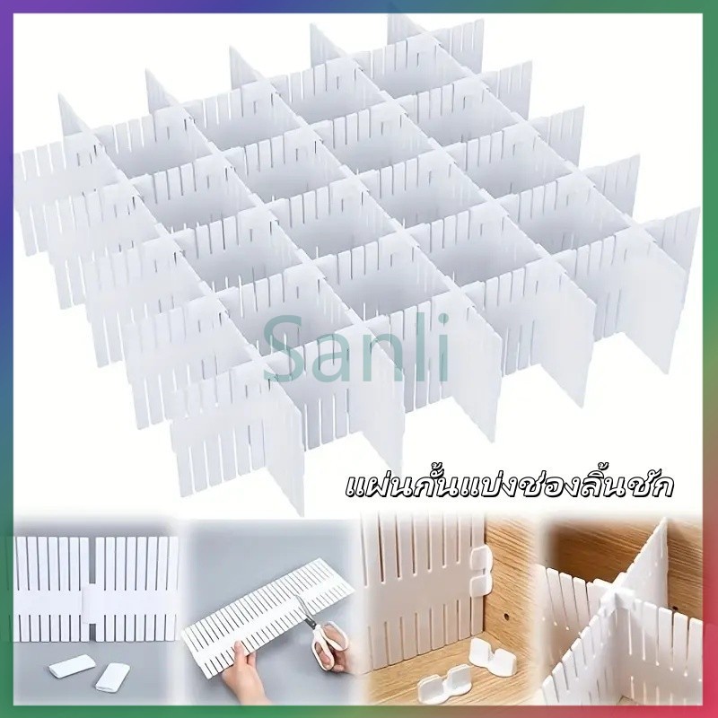 Sanli กั้นช่องลิ้นชัก แผ่นกั้นแบ่งช่องลิ้นชัก แผ่นกั้นลิ้นชัก แผ่นกั้นจัดระเบียบเครื่องเขียน จัดวางได้อิสระ