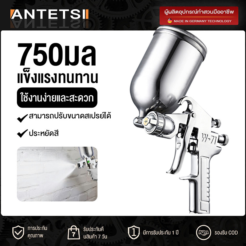 กาพ่นสี รุ่นW-75 กระป๋องบน คุณภาพสูง ขนาด 400 CC หัวเข็มขนาด 1.5 mm สำหรับพ่นสีรถยนต์ ผนังบ้าน อเนกประสงค์ ใช้ร่วมกับปั