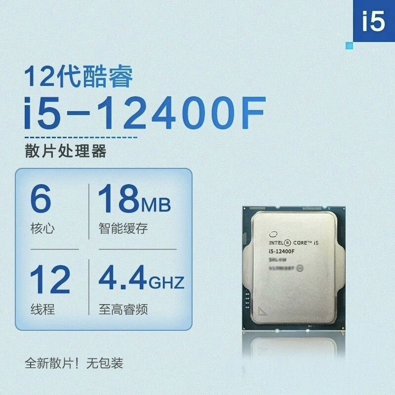 I5 12400F เม็ดหลวม CPU คอมพิวเตอร์ 6 แกน 12 สายรองรับเมนบอร์ด H610/B660 เหมาะสําหรับ