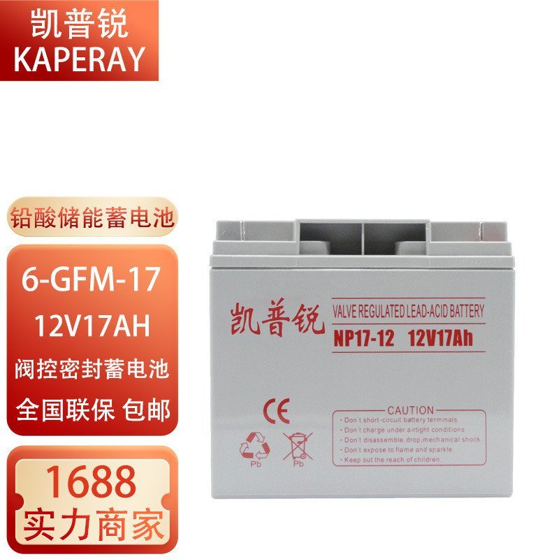 Kaipui UPS Power Battery 6-GFM-17/12V17AH24AH38AH65AH100AH แบตเตอรี่อุตสาหกรรม