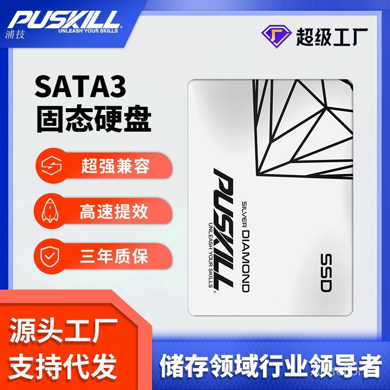 PUSKILL PUSKILL Solid State Drive อินเทอร์เฟซ SATA3.0 SSD เดสก์ท็อป 128G256G Solid State Drive Cross