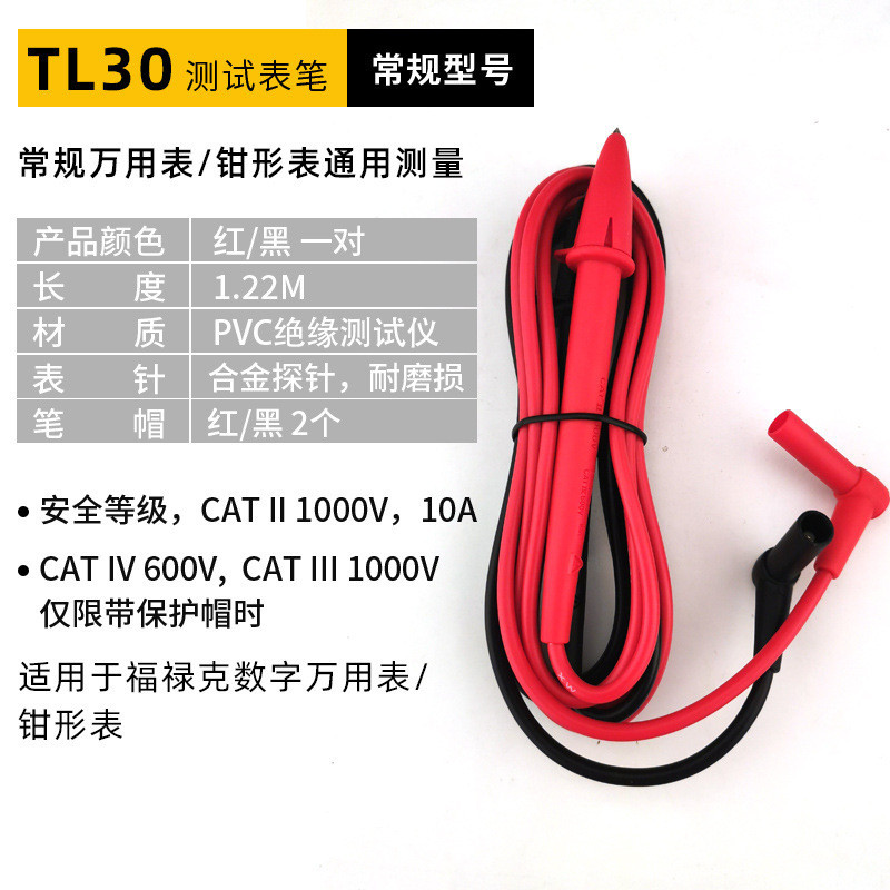 FLUKE FLUKE ทดสอบตะกั่ว TL33 TL71 ปากกาทดสอบซิลิโคน TL75 ปากกามัลติมิเตอร์ TL30