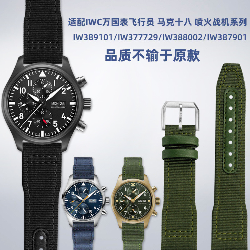 เหมาะสําหรับ IWC IWC Pilot Mark 18th Fire-breathing Fighter Portugal Series ไนลอนผ้าใบสายนาฬิกา