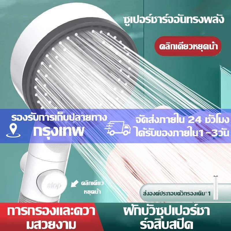 Hardware Store6✅ฝักบัว อาบน้ำ ปรับได้ 7 ระดับ มีตัวกรอง ฝักบัวแรงดันสูง ชุด 3 in 1 ฟักบัวอาบน้ําแรงดันสูง