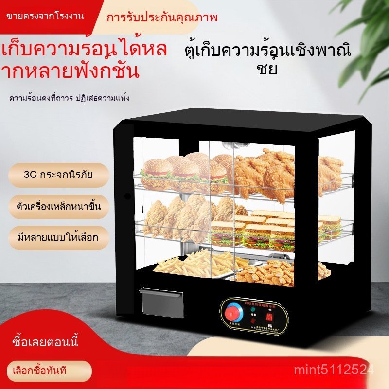 ตู้รักษาอุณหภูมิเชิงพาณิชย์ – กล่องควบคุมอุณหภูมิกระจกอุ่น ตู้แสดงอาหารสำเร็จรูปขนาดเล็กแบบตั้งโต๊ะ