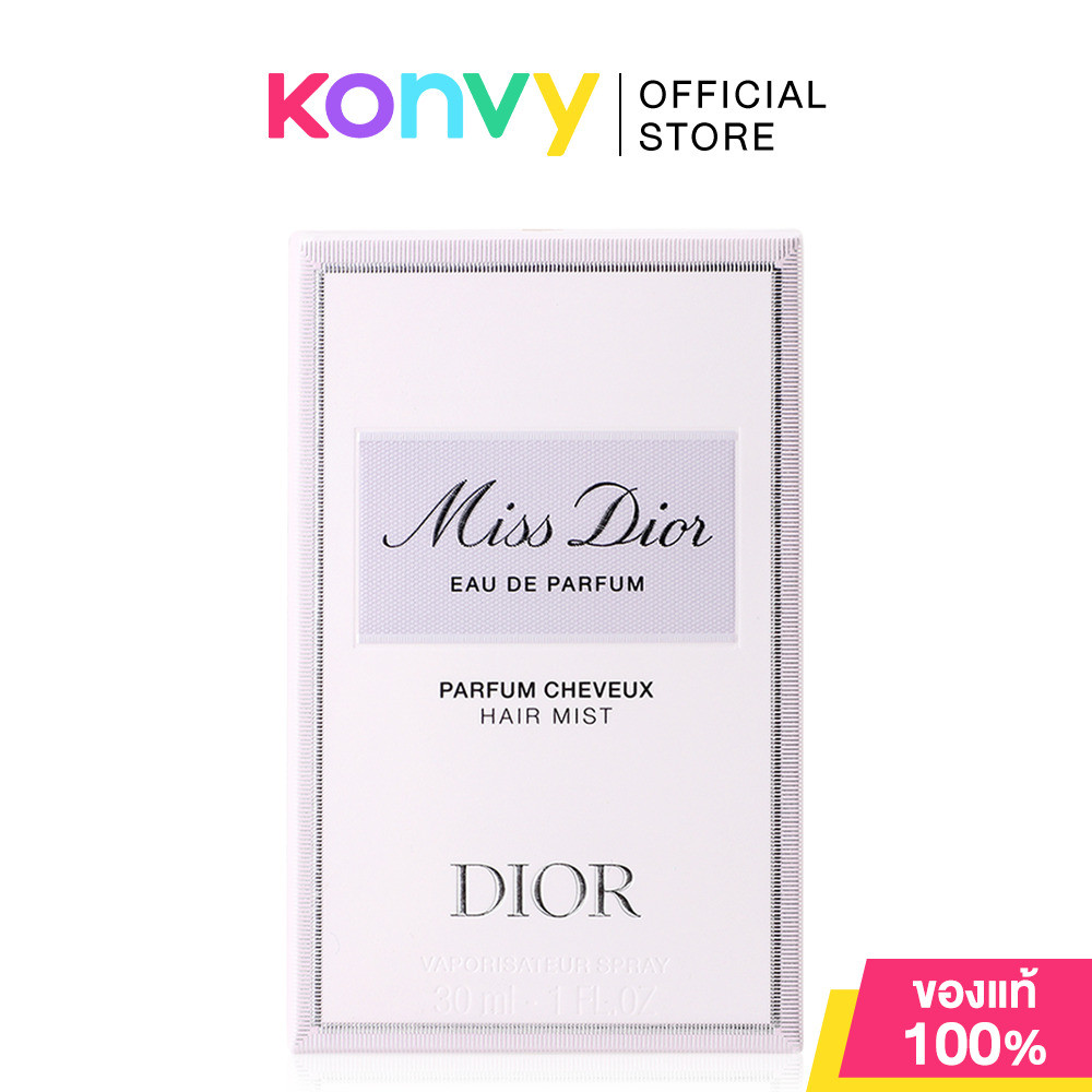 Dior Miss Dior EDP Hair Mist 30ml ดิออร์ สเปรย์ฉีดผมหอม.