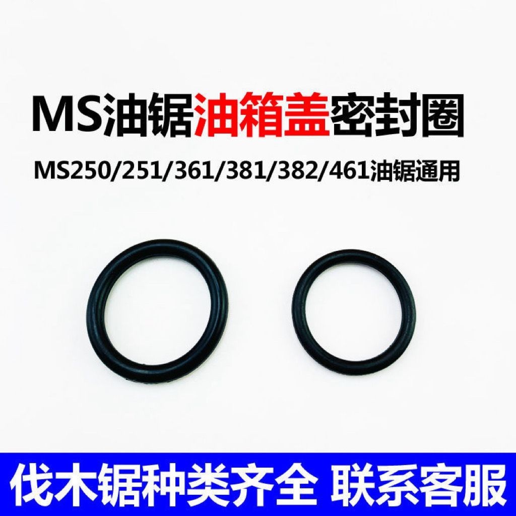 STIHL STIHL MS250/251/381/382/462 ฝาถังน้ํามันเลื่อยยนต์ STIHL แหวนซีลฝาถังน้ํามัน