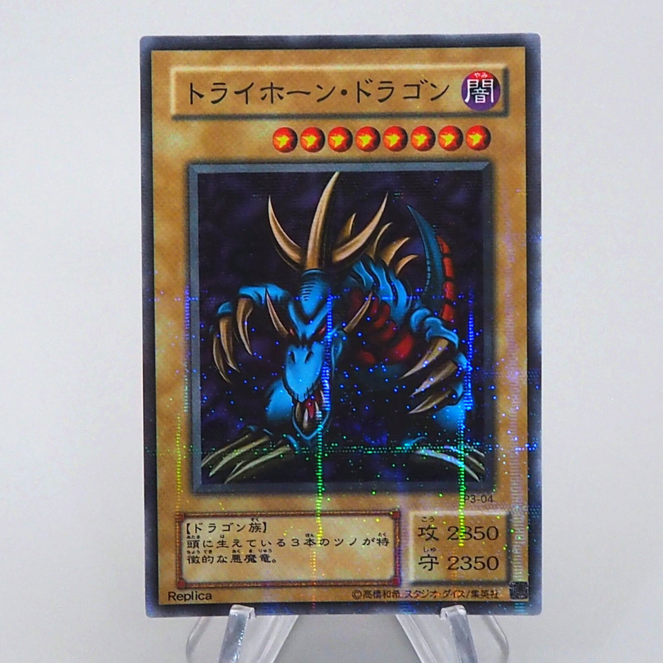 Yu-Gi-Oh Tri-Horned Dragon P3-04 Super Parallel Rare 2000 NM Japanese n938