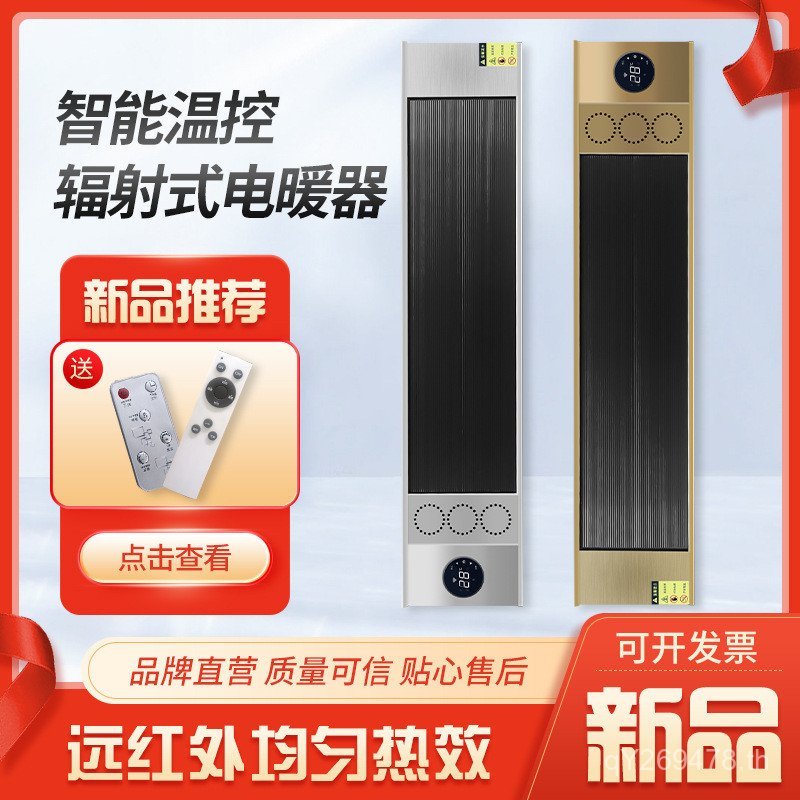 เครื่องทําความร้อนอินฟราเรดไกลเครื่องทําความร้อนไฟฟ้าอุณหภูมิสูงหน้าจอความร้อนไฟฟ้าหม้อน้ําพัดลมร้อน