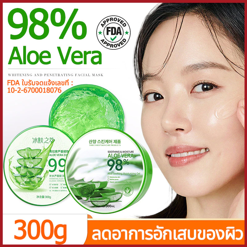 YTL🌵เจลว่านหางจระเข้ 98%🌵กระปุกใหญ่มากสุดคุ้ม AloeVera gel ทาหลังออกแดด ชุ่มชื้นซูทติ้ง ฟื้นฟูผิว