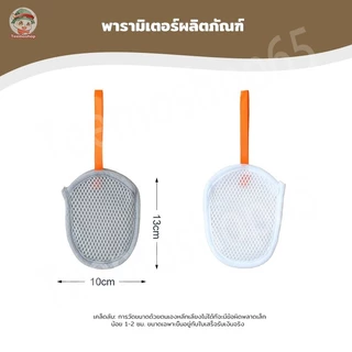 ถุงตีฟองสบู่ ถุงตาข่ายตีฟอง ฟองนุ่มไม่ระคายเคือง เหมาะกับทุกสภาพผิว ใช้ได้ทั้งเด็กและผู้ใหญ่ ซักง่าย แห้งไว