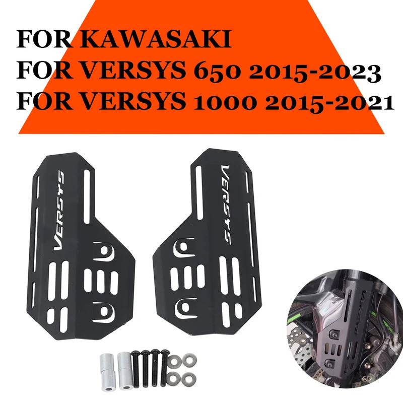 แผ่นป้องกันโช๊คหน้าสำหรับ Kawasaki Versys 650 2015-2023 / Versys 1000 2015-2021 อะไหล่ป้องกันอลูมิเน