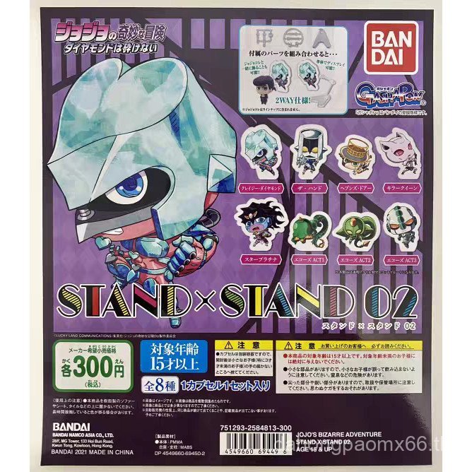 JOJOs Bizarre Adventure Capsule Toy SD Series 02 Stand-Up + Bracket เครื่องประดับอะคริลิคพร้อมสต็อก