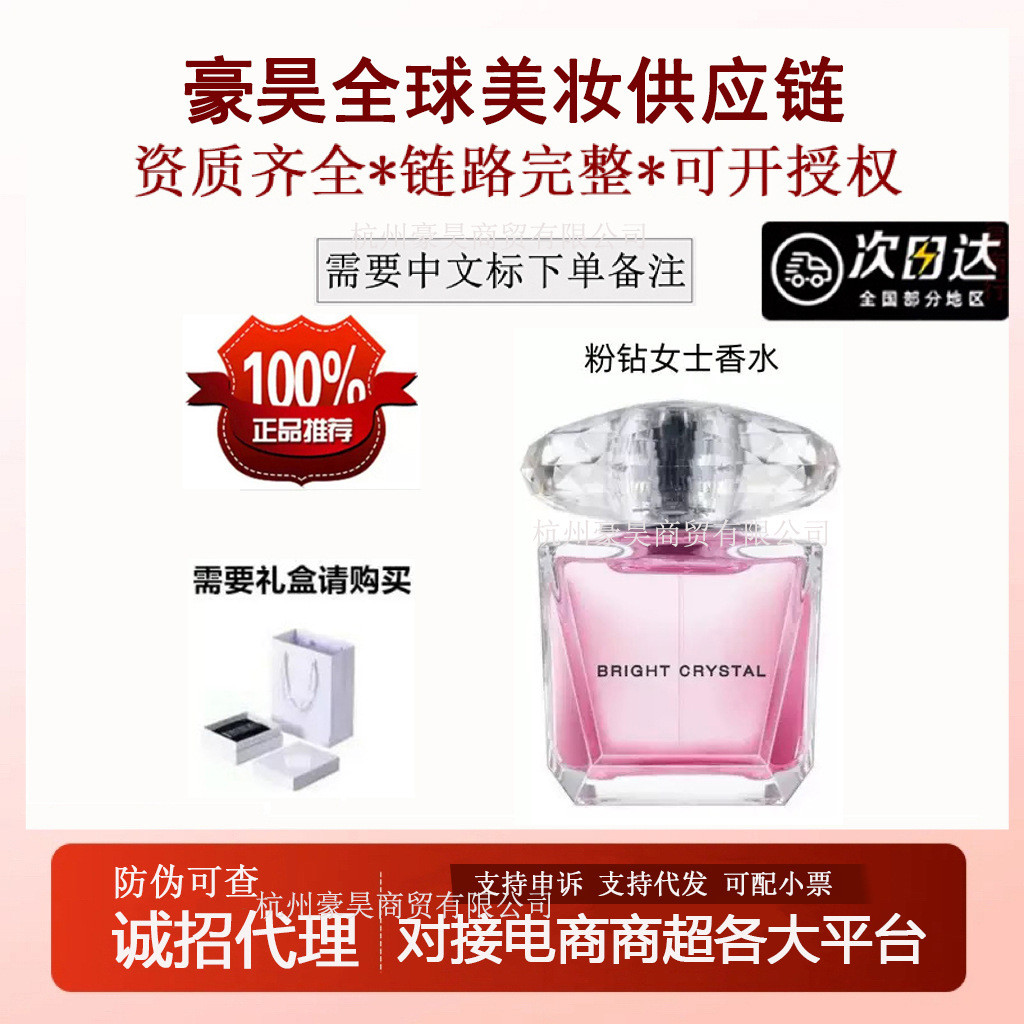 Versace Ladies Crystal Diamond Perfume Crystal Pink Diamond Perfume Lasting Eau De Toilette 30ml