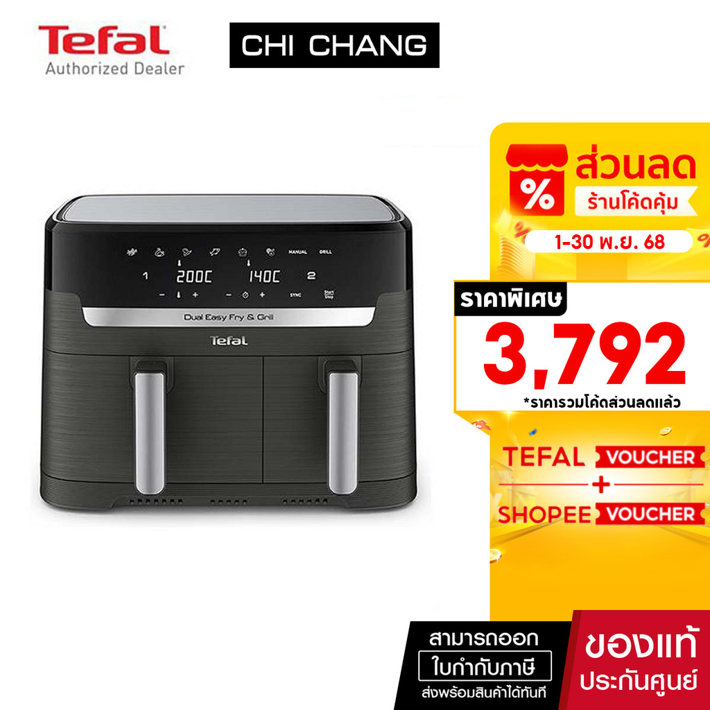 TEFAL หม้อทอดไร้น้ำมัน 2 ตะกร้า ขนาด 8.3 ลิตร สีเทาดำ Coal รุ่น EY905B40