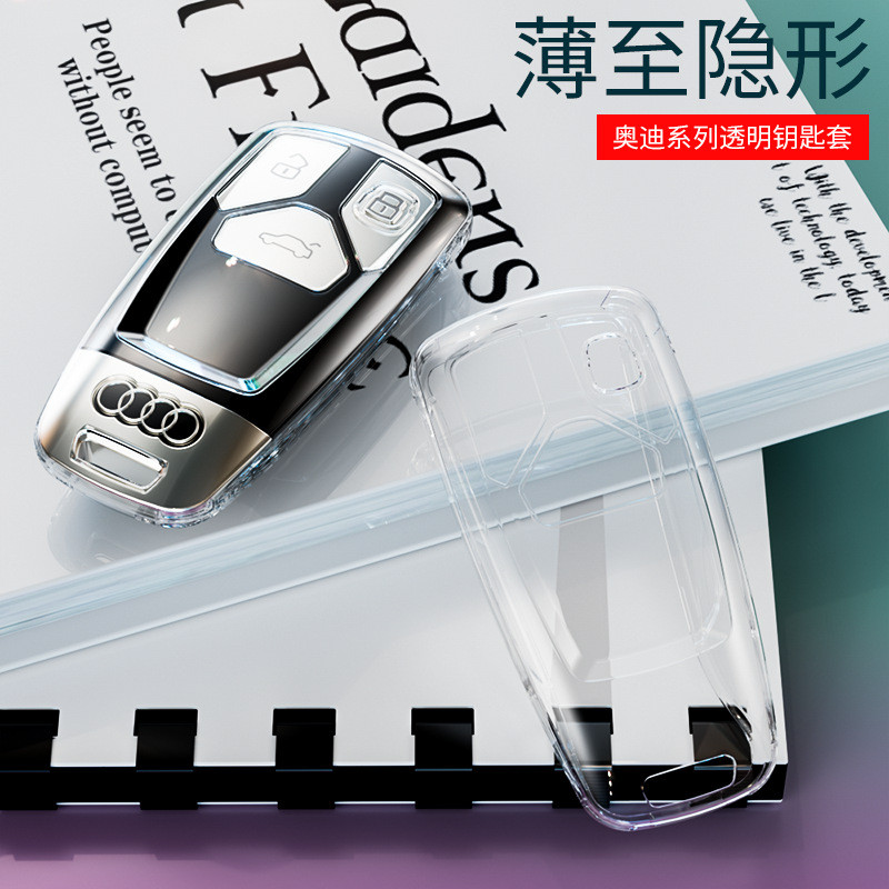 เหมาะสําหรับ Audi Car Key Case A4L/TTRS/A5/Car Transparent Key Case Q5L/Q7 Car Key Case