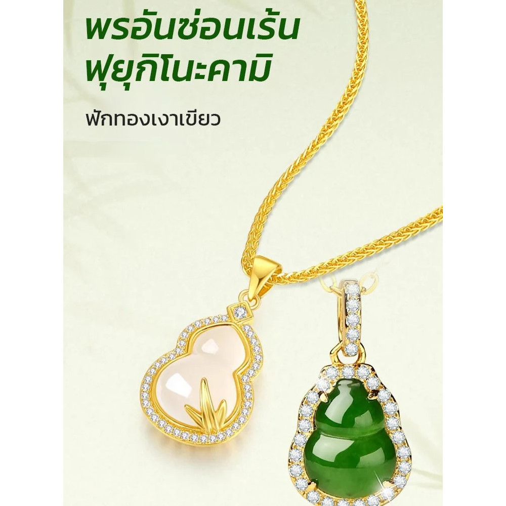 ผ่านการเสกเสริมมงคลสร้อยคอน้ำเต้ามงคล รูปที่ 2