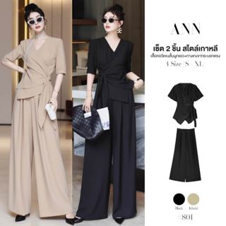 ชุดเซ็ต 2 ชิ้น เกาหลี เสื้อแขนสั้นคอวีผูกเอว+กางเกงขากระบอกใ…
