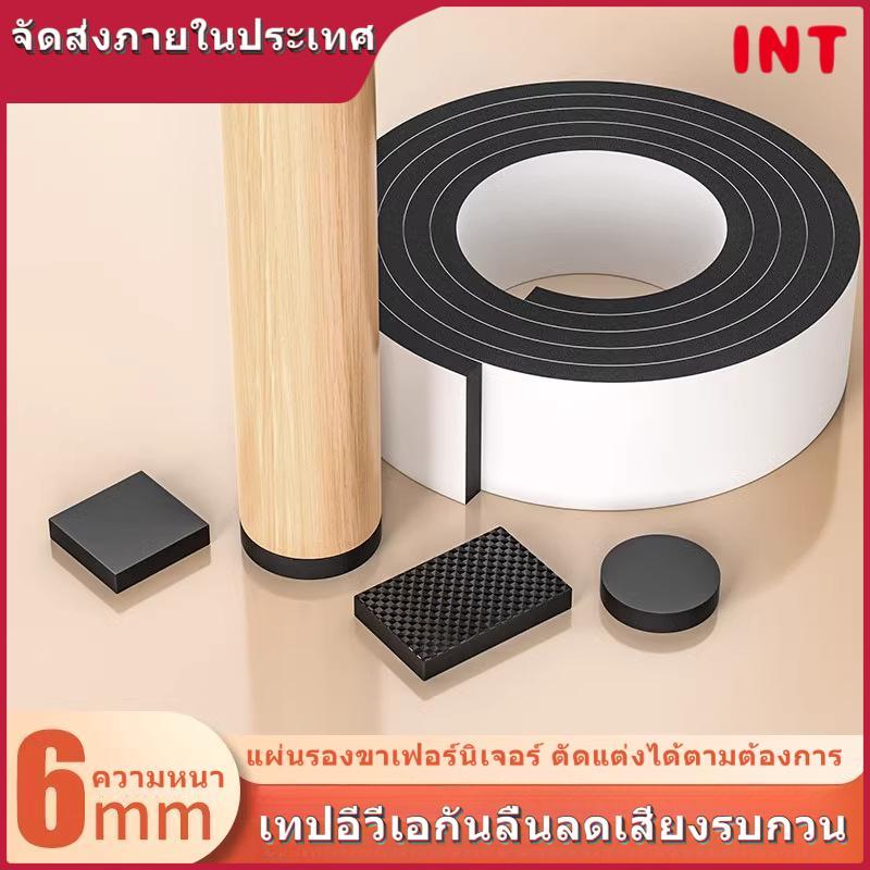 INT แผ่นรองขาเฟอร์นิเจอร์ กาวในตัว ป้องกันการลื่นไถล สำหรับเก้าอี้และโต๊ะ ป้องกันรอยขีดข่วน ลดเสียงรบกวน ติดตั้ง DIY ง่าย ทนทาน เท้าเฟอร์นิเจอร์ ขนาด 6mm