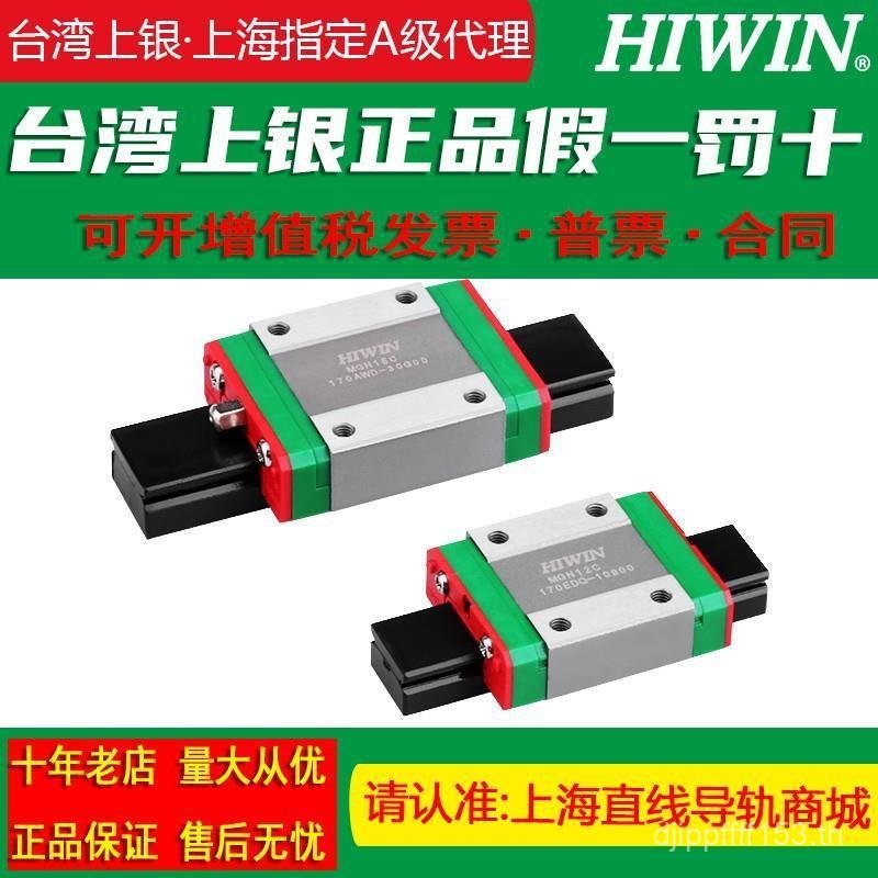 Slider 15H Miniature MGN12MGW12C MGN9C3D เงิน MGN15C เครื่องพิมพ์ราง MGN7C U2GX