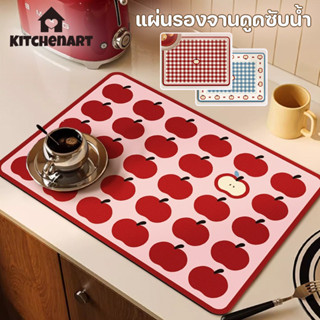 ที่รองจาน แผ่นดูดน้ำครัว วัสดุไดอะตอมไมต์ 30x40cm ดูดซับน้ํา…