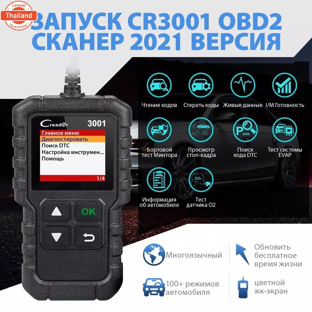 CR3001 เต็ม OBD2 Autoscanner รหัสอ่าน Odb2 OBD 2 คันสแกนเนอร์เครื่องมือวิเคราะห์หลายภาษา Creader PK 