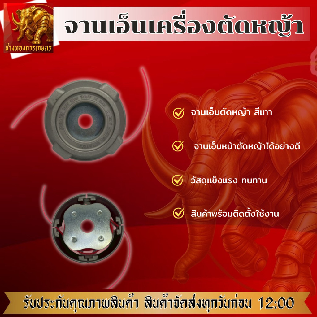 จานเอ็นตัดหญ้าสีเทา จานหนา จานเอ็นสำหรับเครื่องตัดหญ้า ตัดได้ดี ได้เร็ว จานเอ็นคุณภาพดี