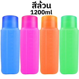 กระบอกน้ำพลาสติก ขวดน้ำ กระบอกแช่ ขวดใส่น้ำ แพ็ค 3 ขวด 750ml / 1200ml คละสี