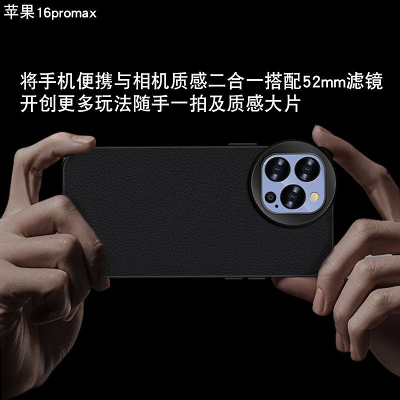 [จัดส่งด่วนพร้อมสต็อก] ฟิลเตอร์ถ่ายภาพ iPhone16promax ชุดถ่ายภาพแนวนอนพร้อมตัวกรอง 52 มม. CPL ND Fil