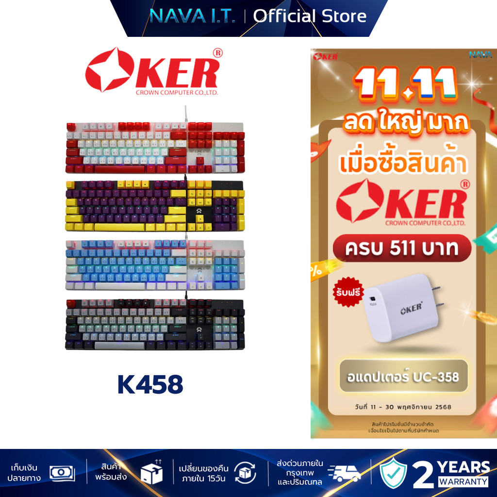 OKER K458 MIXED BACKLIT GAMING KEYBORAD คีย์บอร์ดเกมมิ่ง