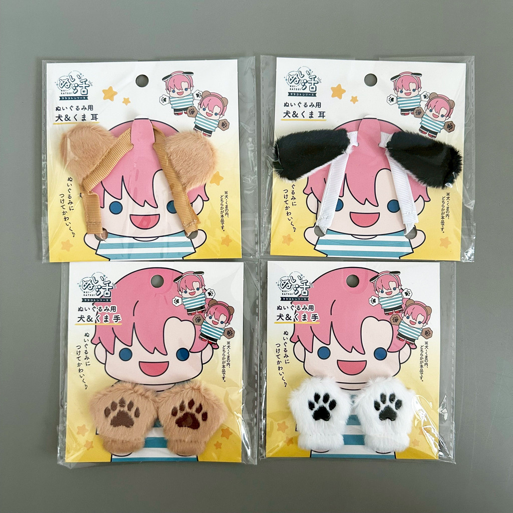 [พร้อมส่งในไทย] Nuikatsu มือหมี หูหมี มือหมา หูหมา สำหรับตกแต่งตุ๊กตาขนาดเล็ก ของแท้ 100% จากญี่ปุ่น