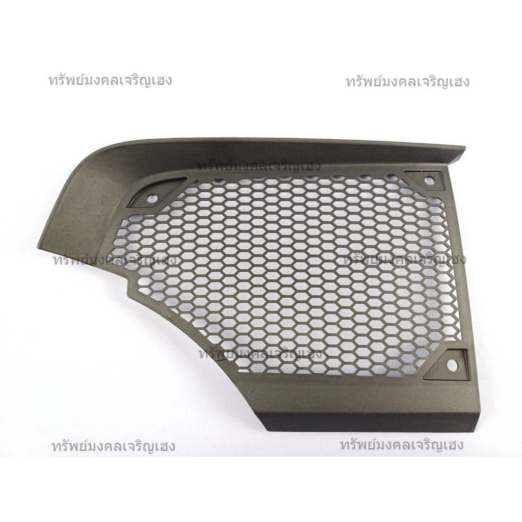 ตะแกรงคลุมพัดลม Kubota ใช้กับเครื่องยนต์คูโบต้ารุ่น ZT120-155 ของแท้ รหัสสินค้า (1W071-74700)