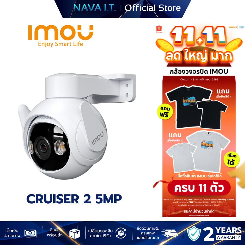 IMOU CRUISER 2 5MP OUTDOOR WIFI PAN TILT CAMERA กล้องวงจรปิดภายนอก