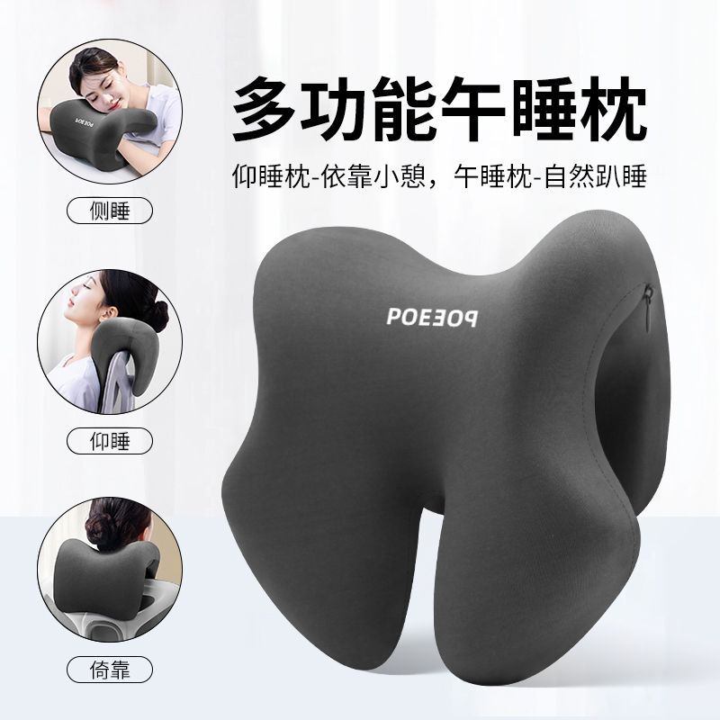 หมอนหนุนคอ 3DHA หมอนหนุนคออเนกประสงค์ หมอนหนุนคอสำนักงาน หมอนนอนกลางวัน ที่นอนหนุนคอ สำนักงานนอนสบาย