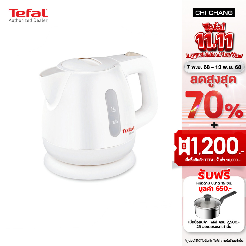 TEFAL กาน้ำร้อนไฟฟ้า กาต้มน้ำไฟฟ้า BF812121 (0.8 ลิตร) สีขาว