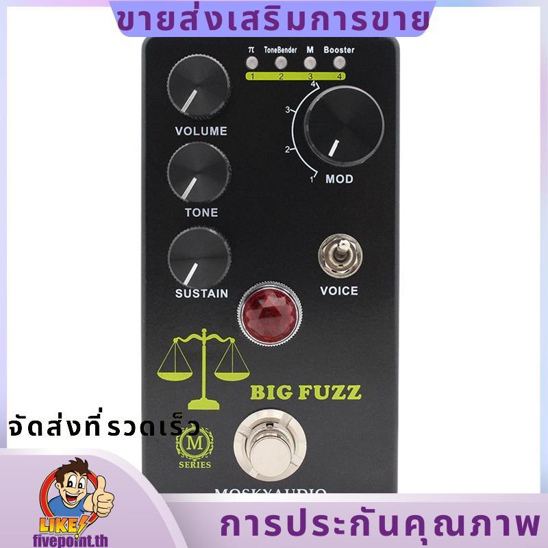 กีตาร์ไฟฟ้าเอฟเฟคเหยียบ Fuzz Guitar Pedal Guitar Accessories.fivepointth