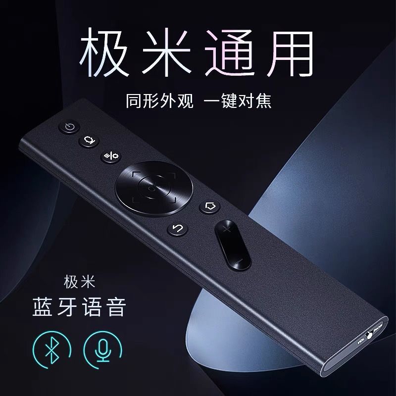 เหมาะสําหรับ XGIMI โปรเจคเตอร์บลูทูธรีโมทคอนโทรล h1 z4x h3S h2 z6x z6 Aurora Voice Universal play202